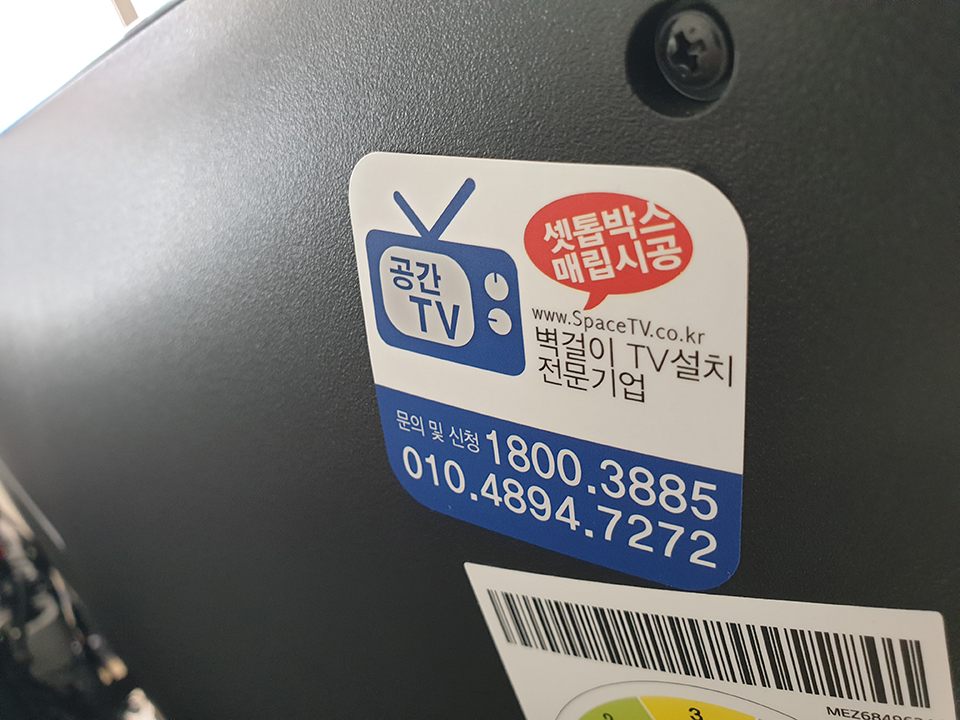 하남벽걸이티비설치6.png