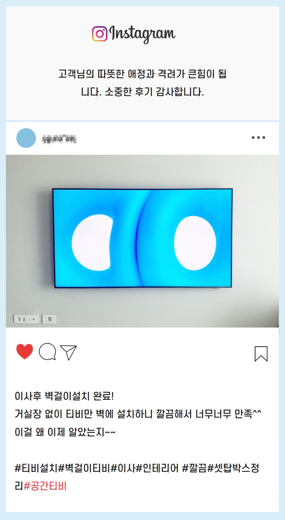 인스타후기.jpg