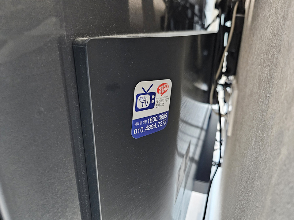 광명벽걸이티비설치12.jpg