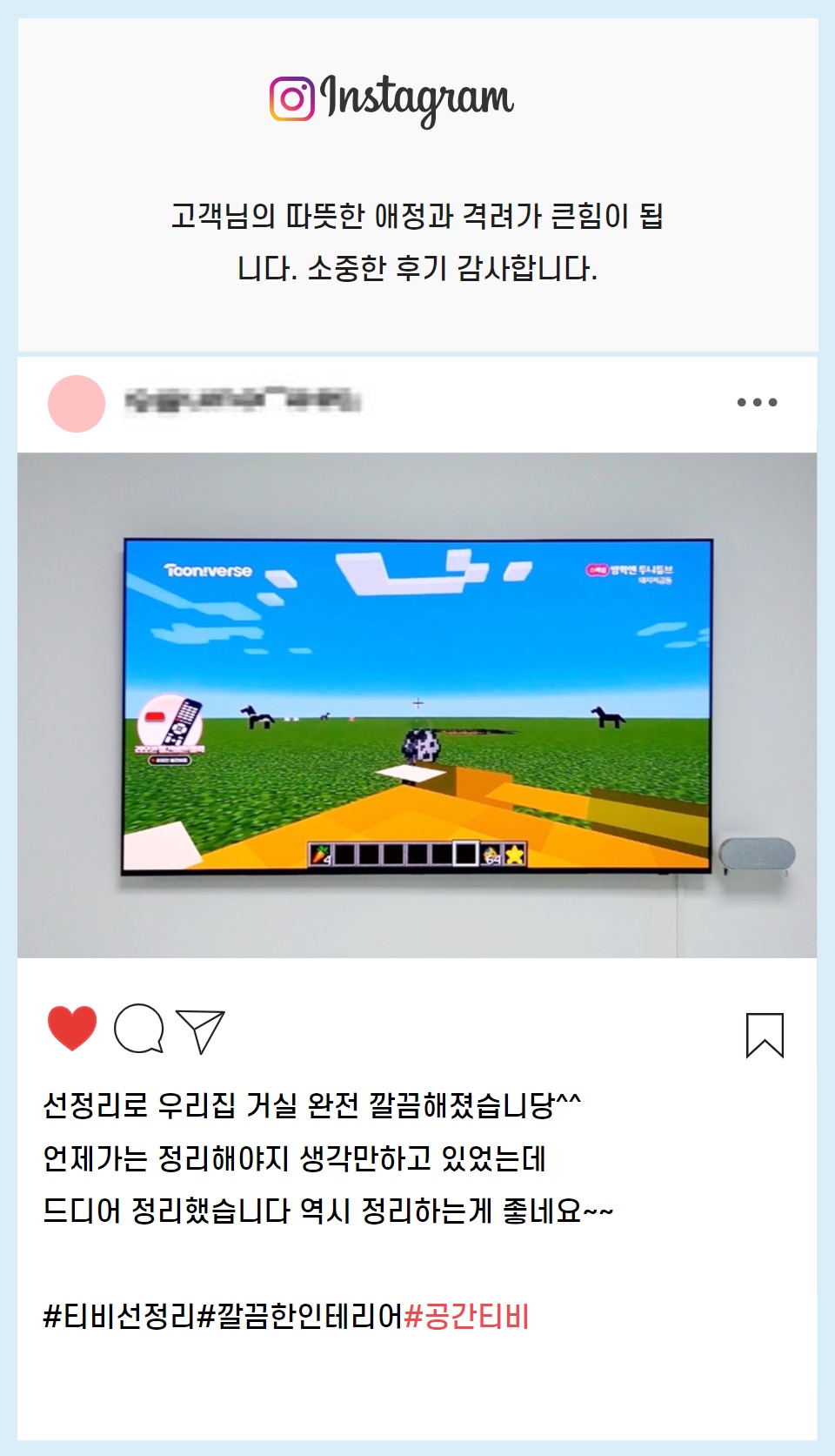 인스타후기.jpg