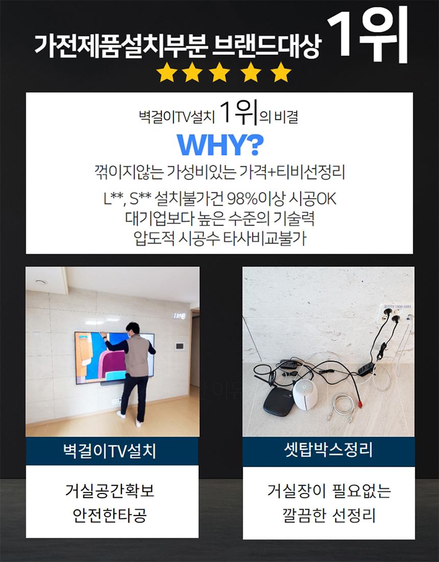 파주벽걸이티비설치14.jpg