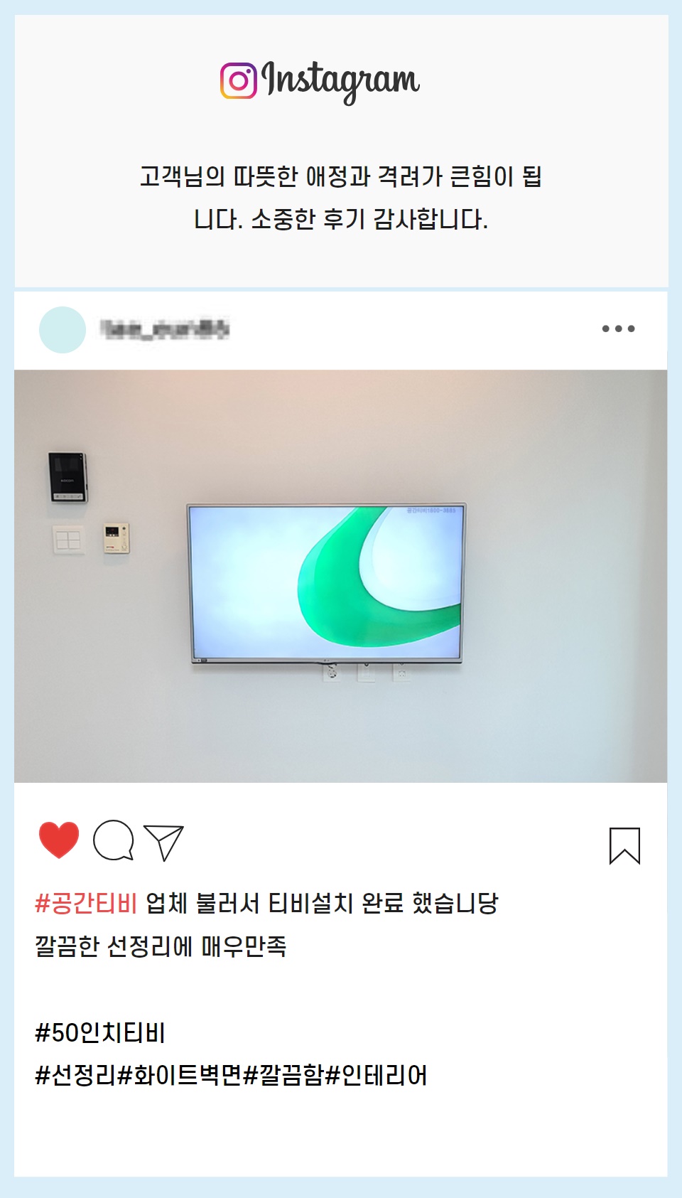 인스타후기.jpg