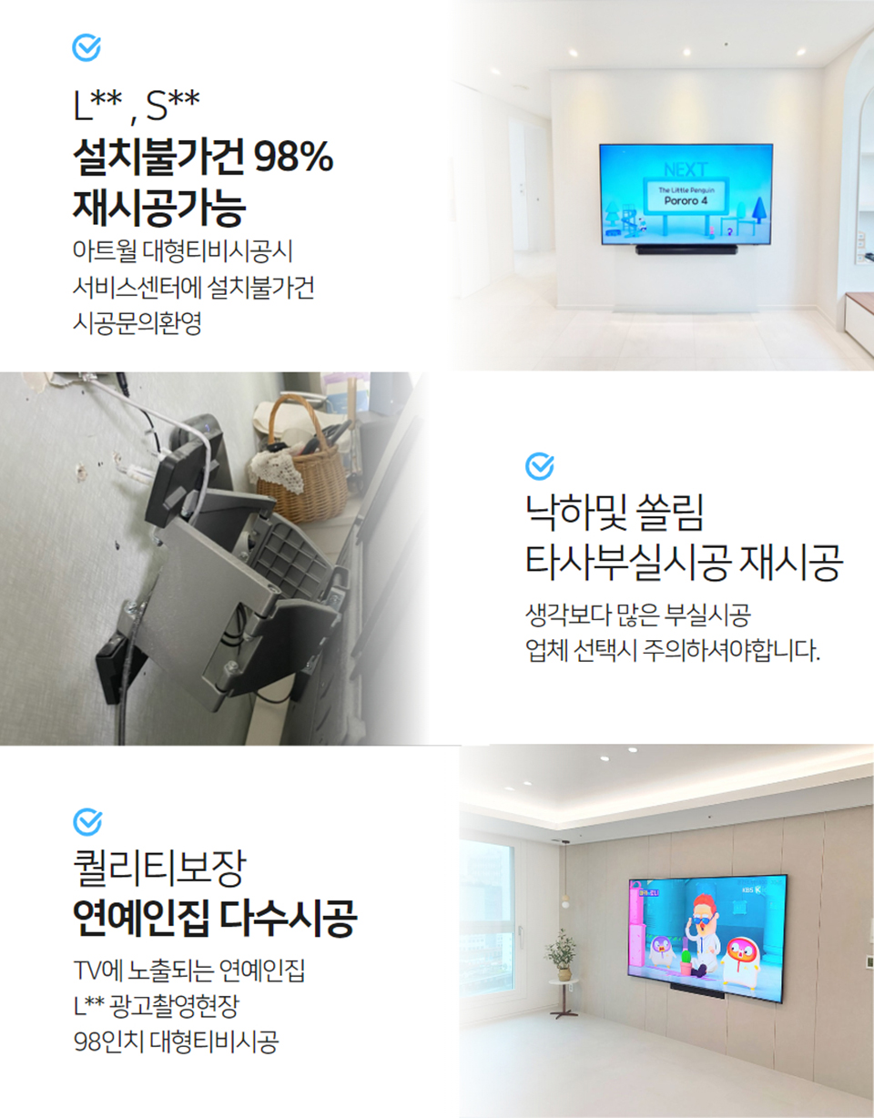 부평벽걸이티비설치15.png