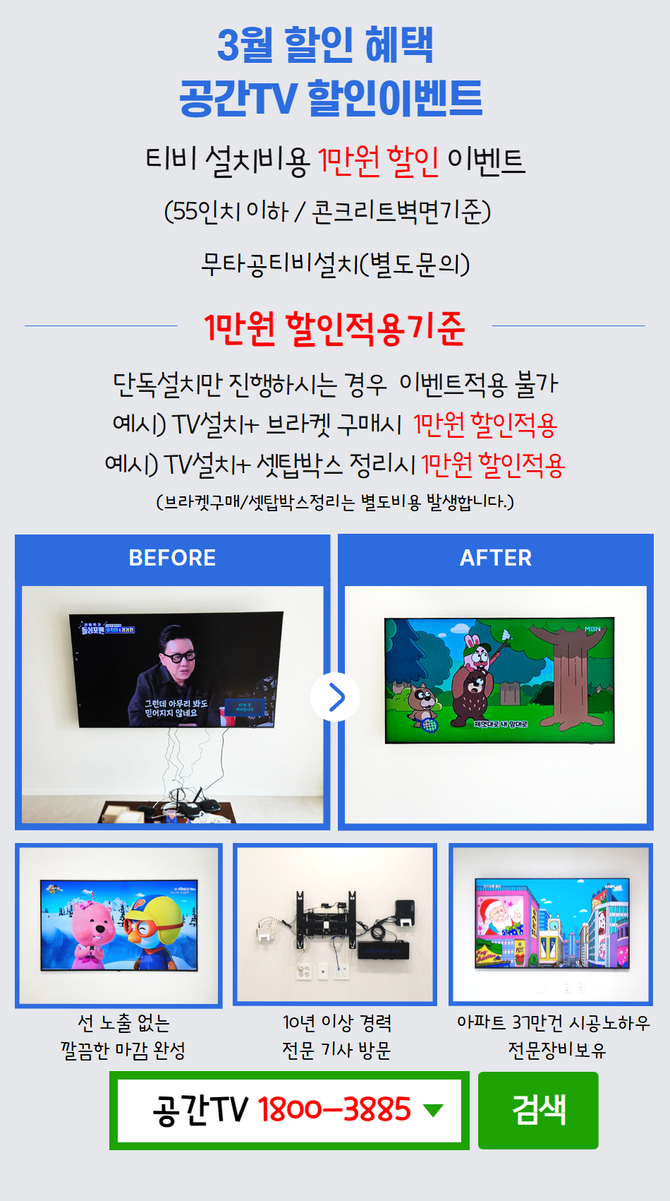 3월이벤트 베너.jpg