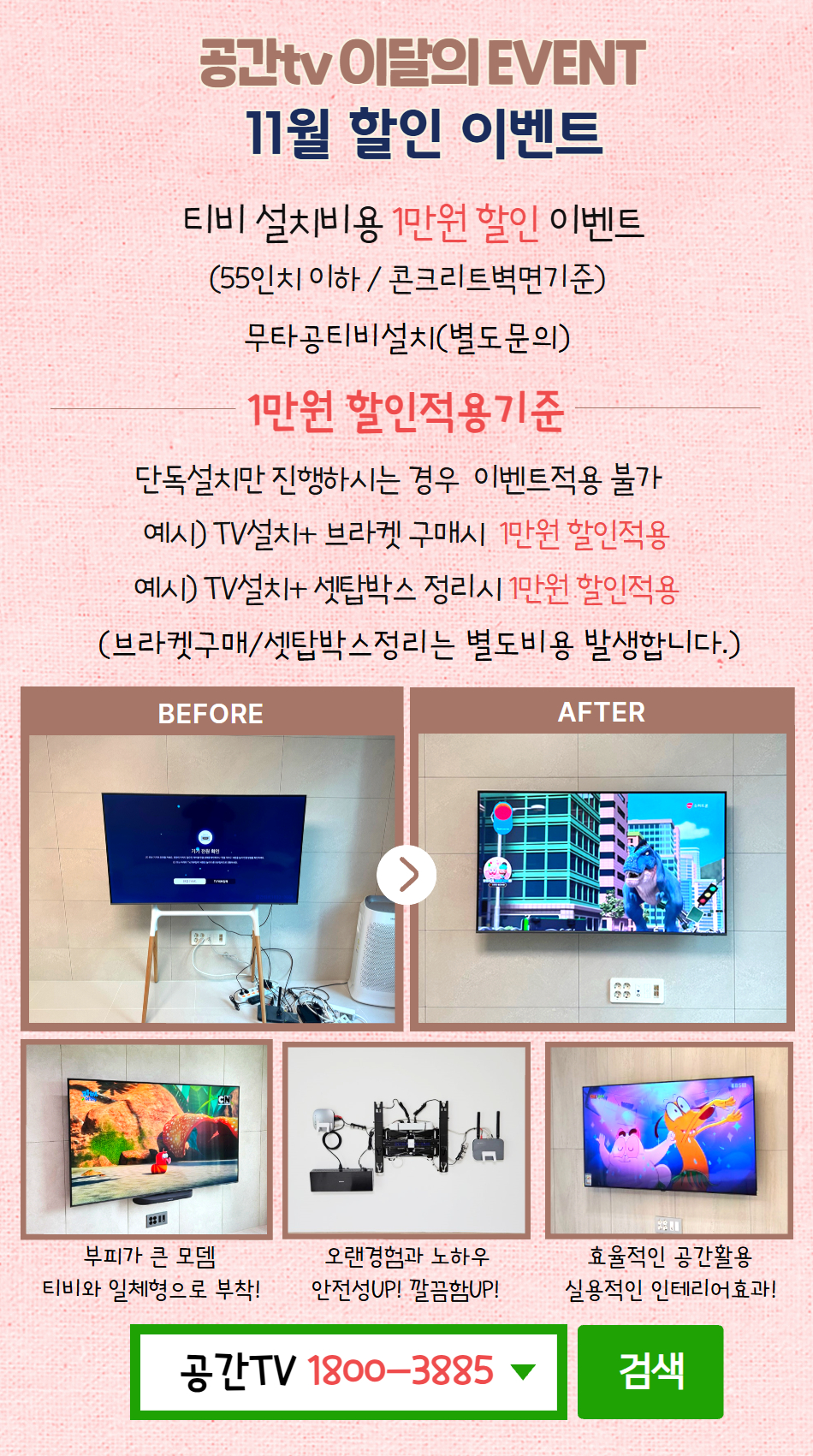 11월 할인 이벤트(올리기).jpg