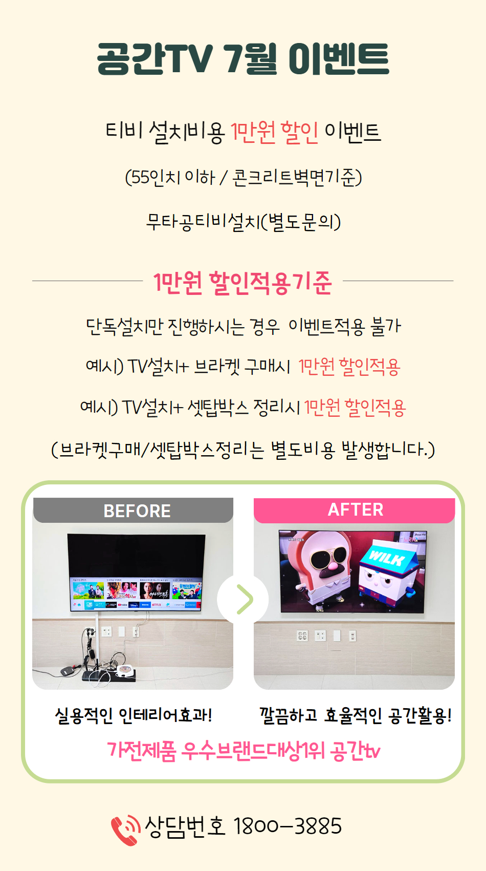7월 이벤트배너.jpg