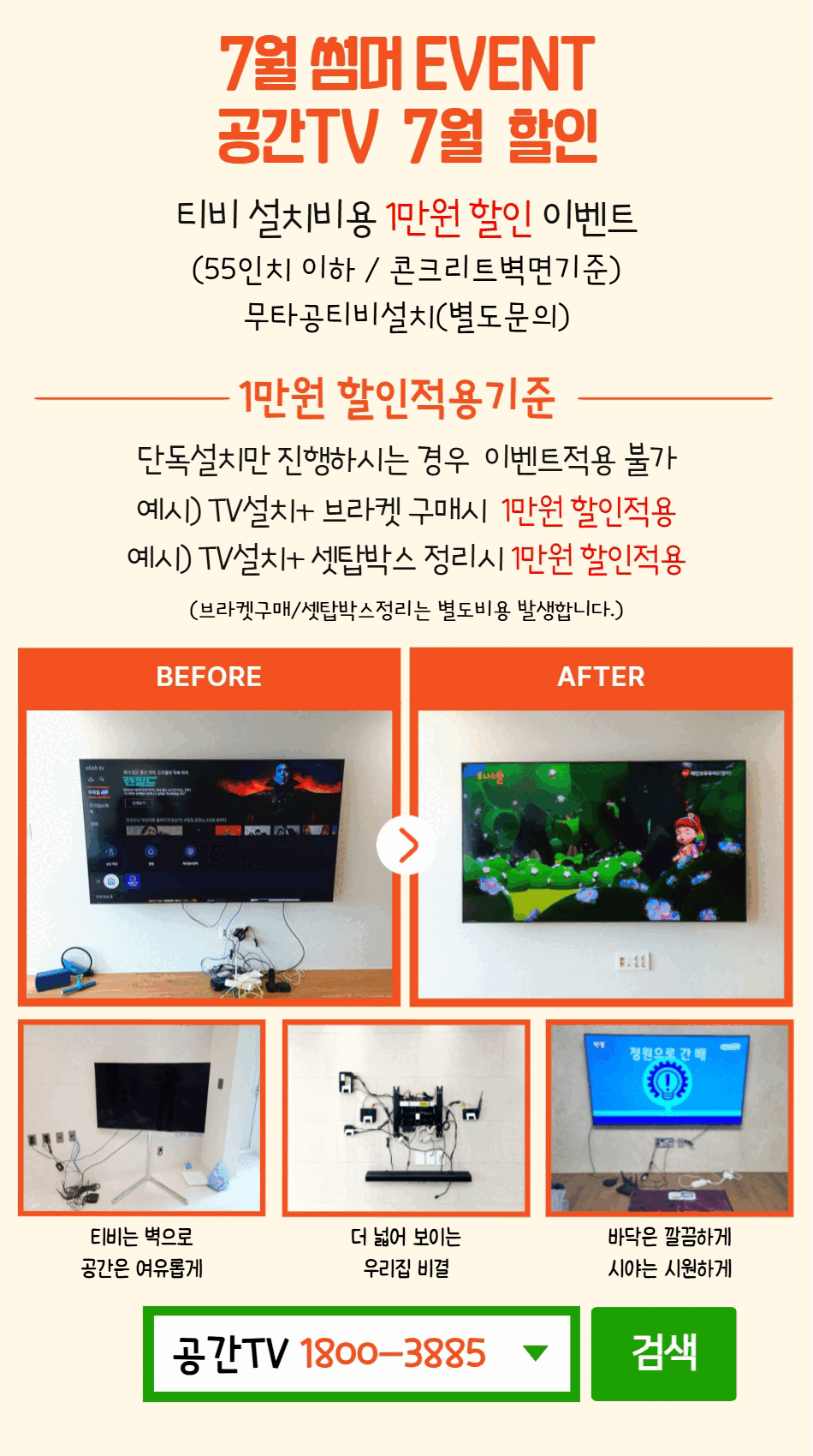 7월 이벤트배너.gif