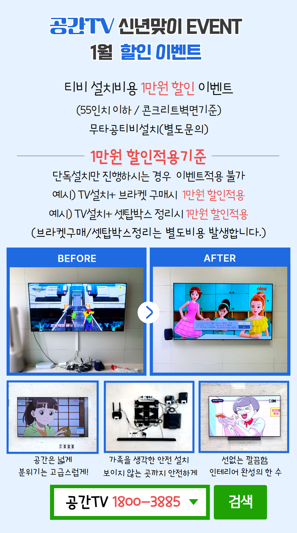 1월 이벤트배너 올리기.jpg