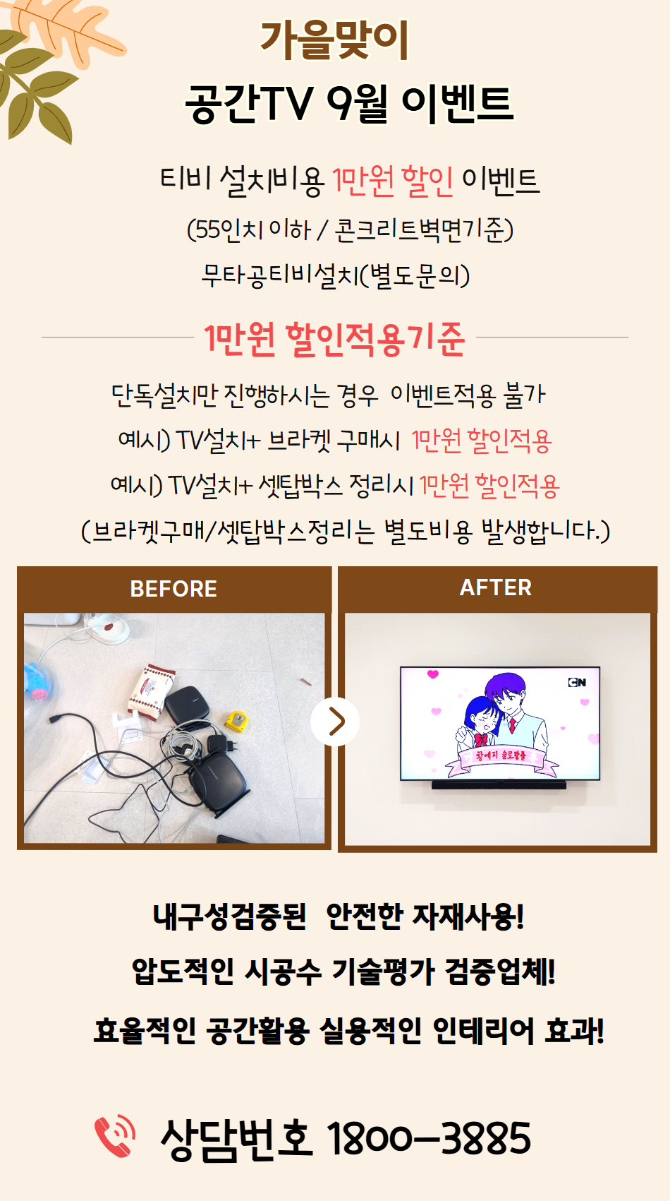 9월 이벤트.jpg
